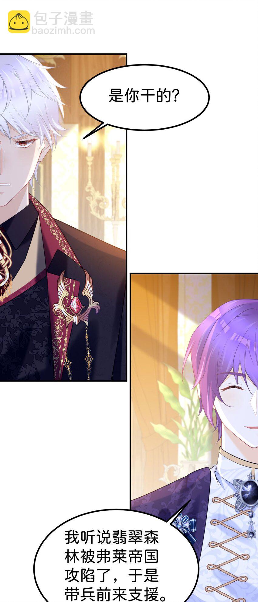 第73话 即刻进宫！-第75话