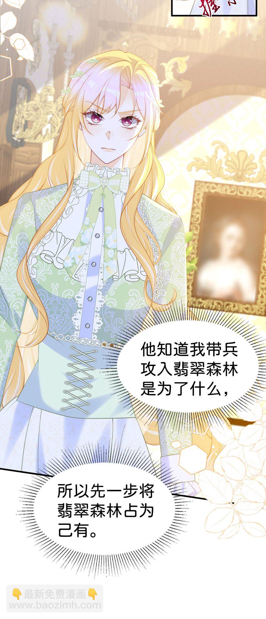 第73话 即刻进宫！-第75话