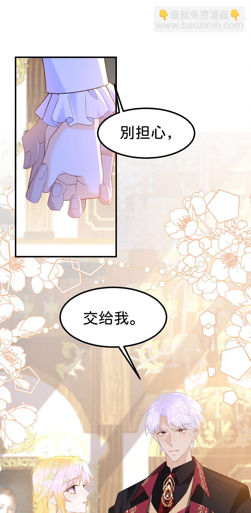 第73话 即刻进宫！-第75话