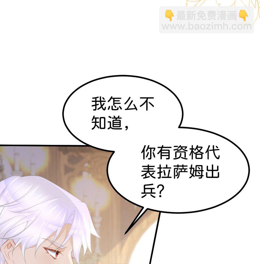 第73话 即刻进宫！-第75话