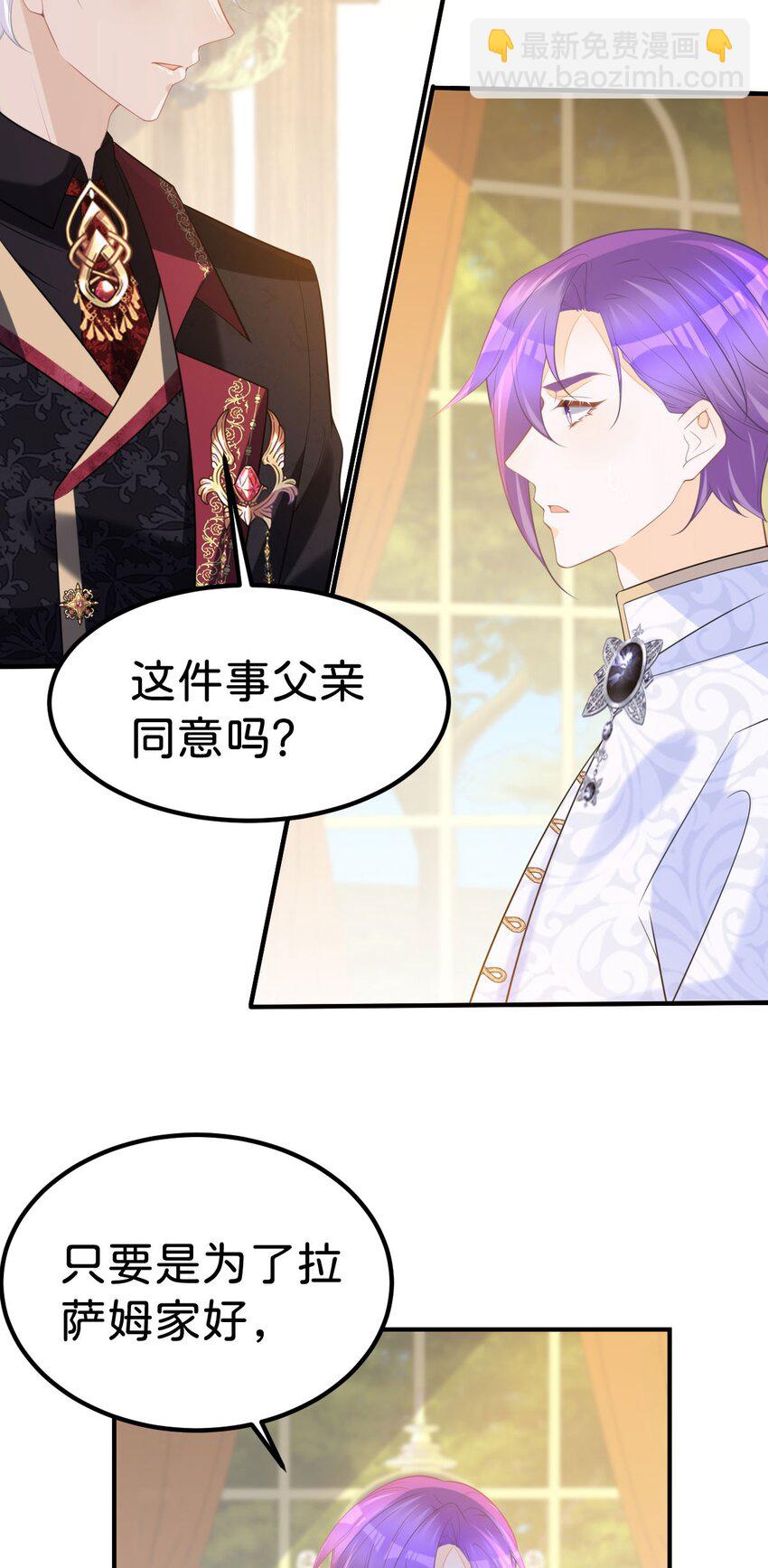 第73话 即刻进宫！-第75话