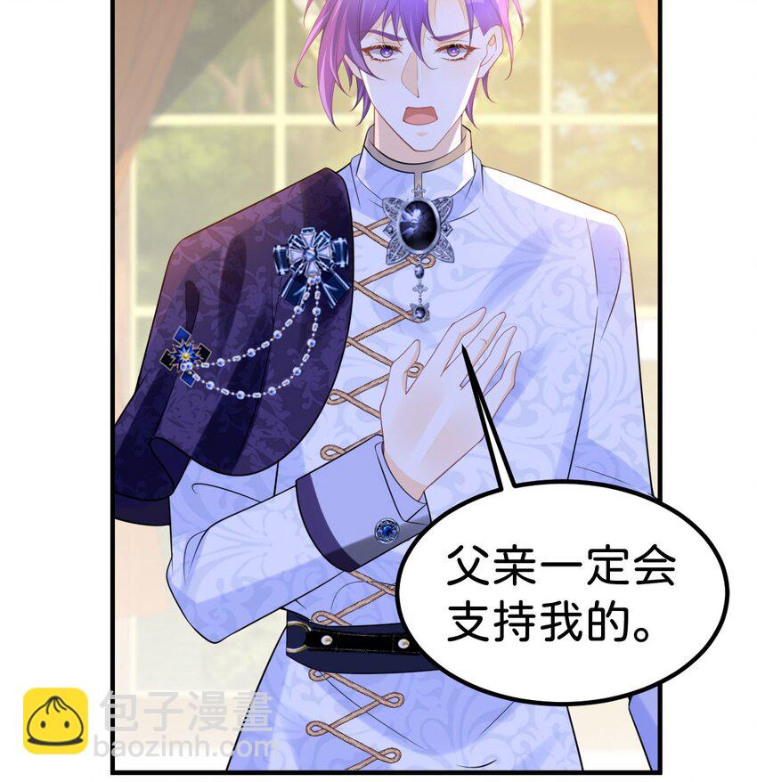 第73话 即刻进宫！-第75话