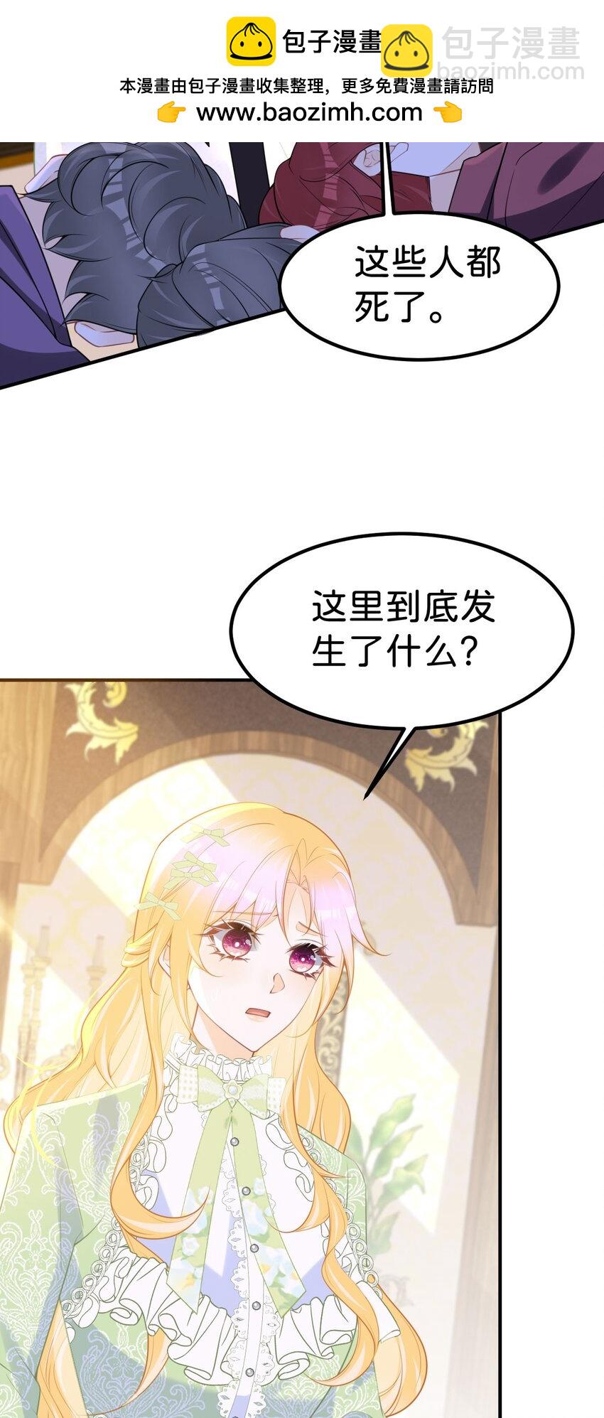 第73话 即刻进宫！-第75话