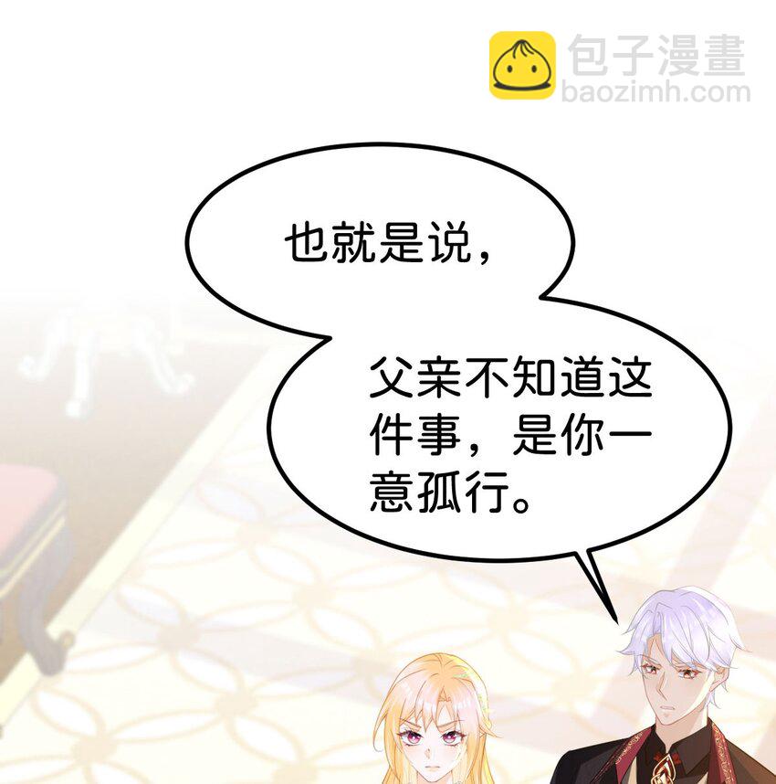 第73话 即刻进宫！-第75话