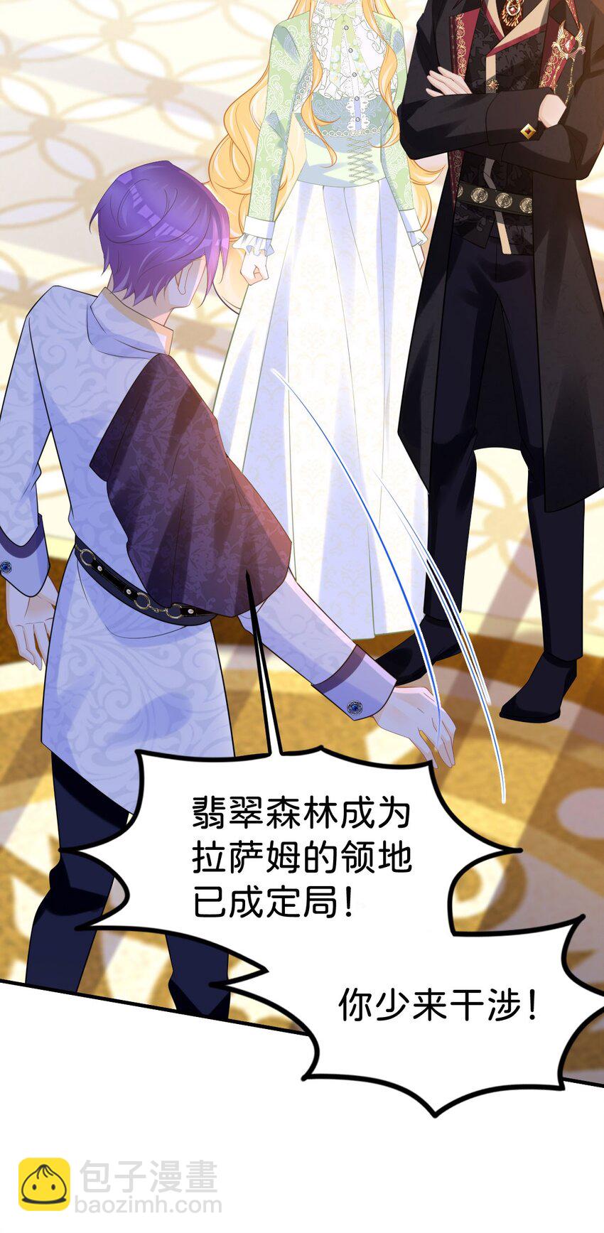 第73话 即刻进宫！-第75话