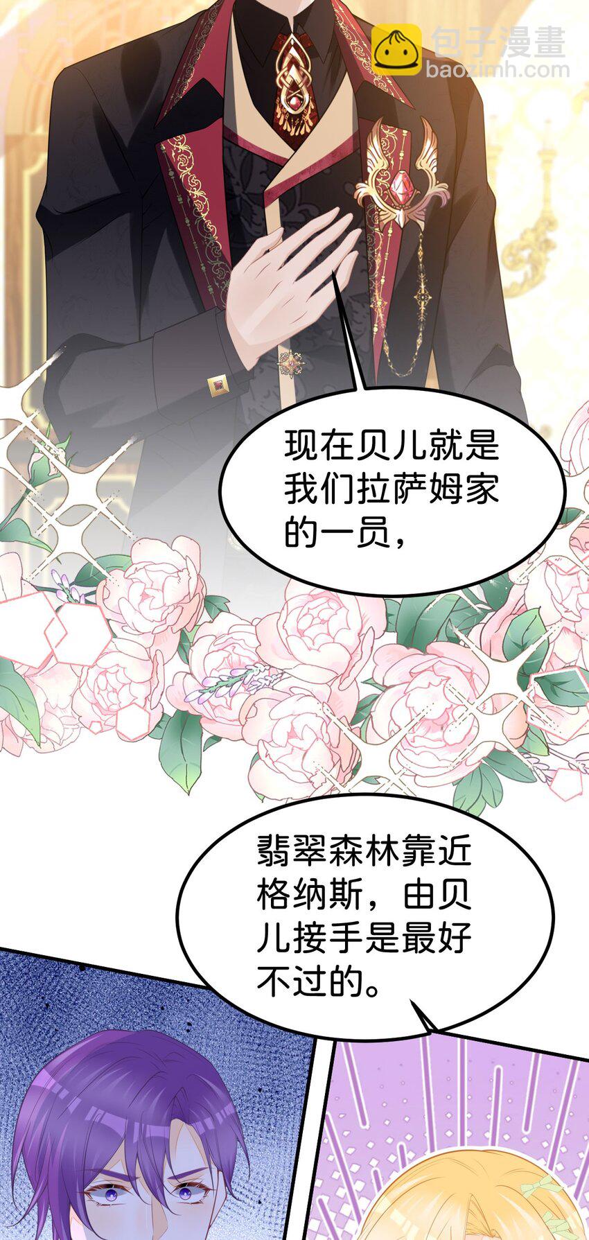 第73话 即刻进宫！-第75话