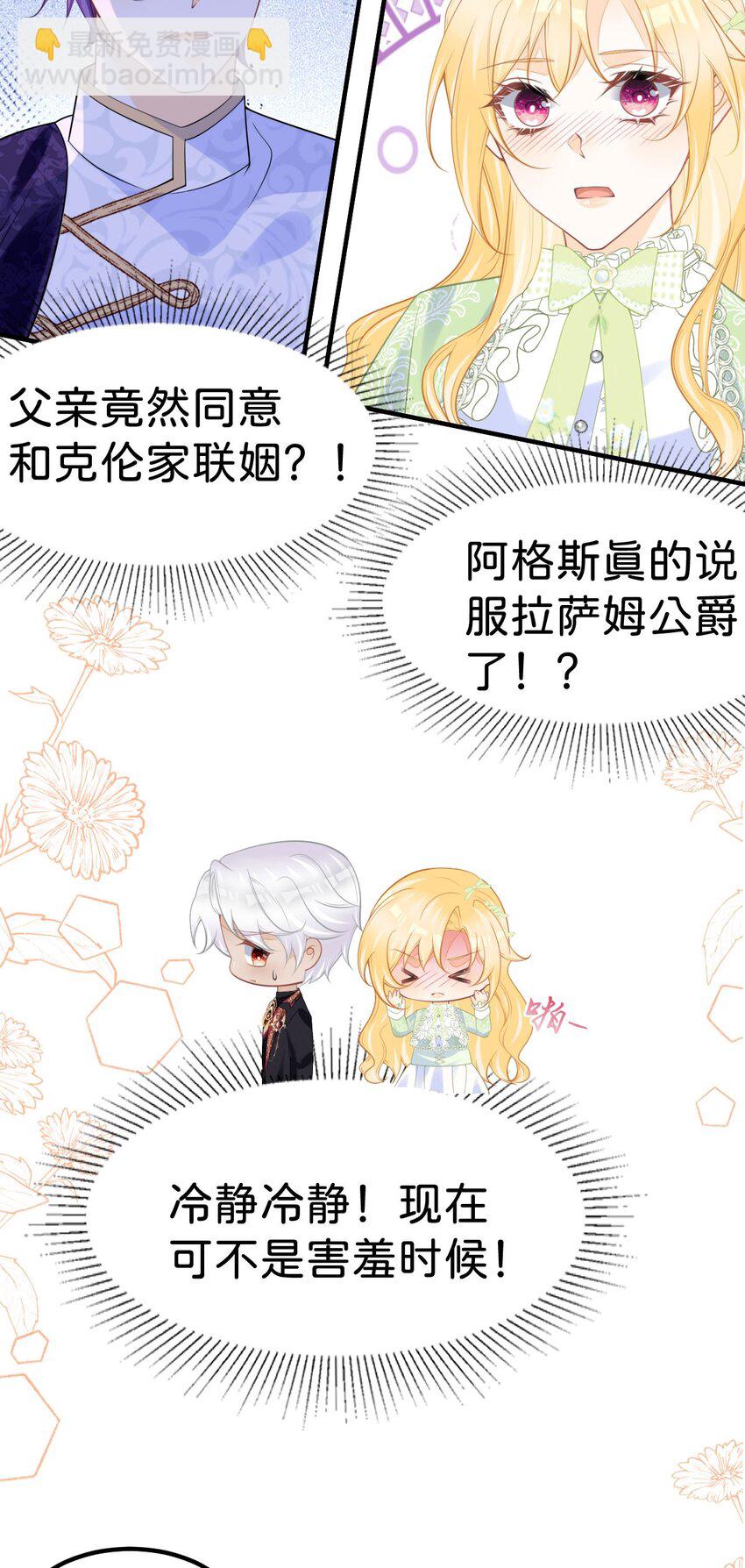 第73话 即刻进宫！-第75话