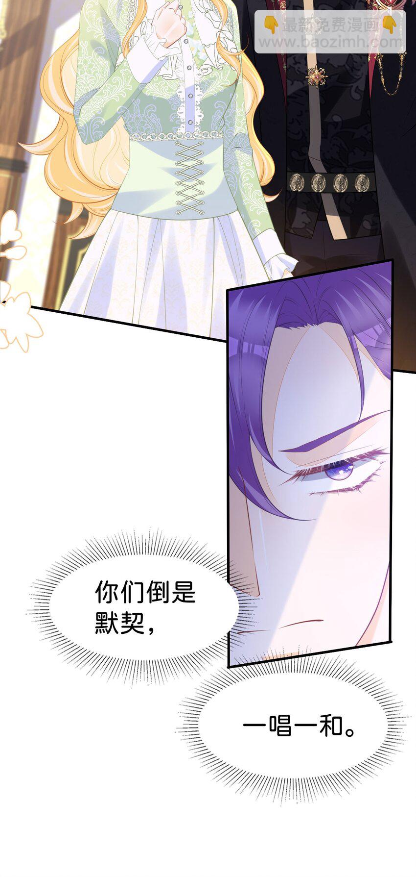 第73话 即刻进宫！-第75话