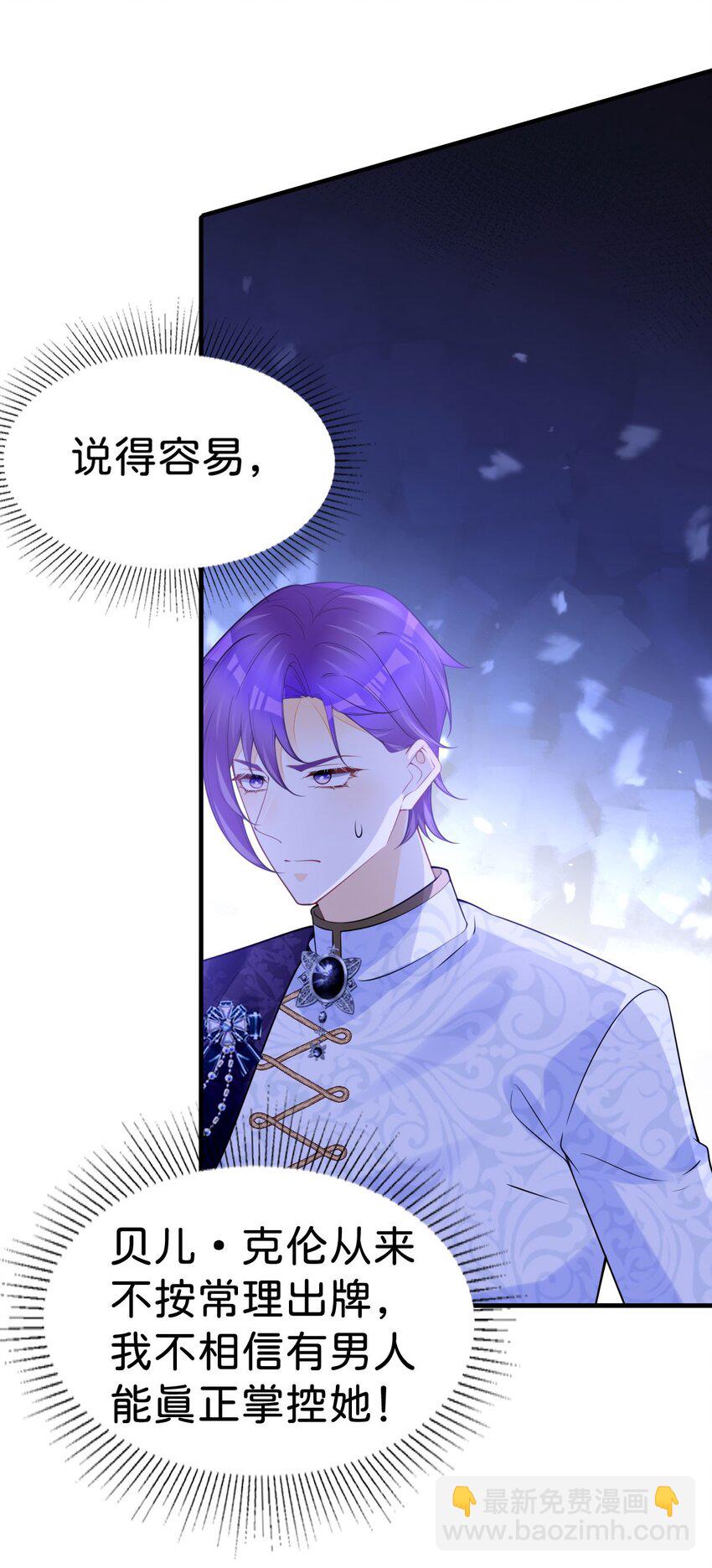 第73话 即刻进宫！-第75话