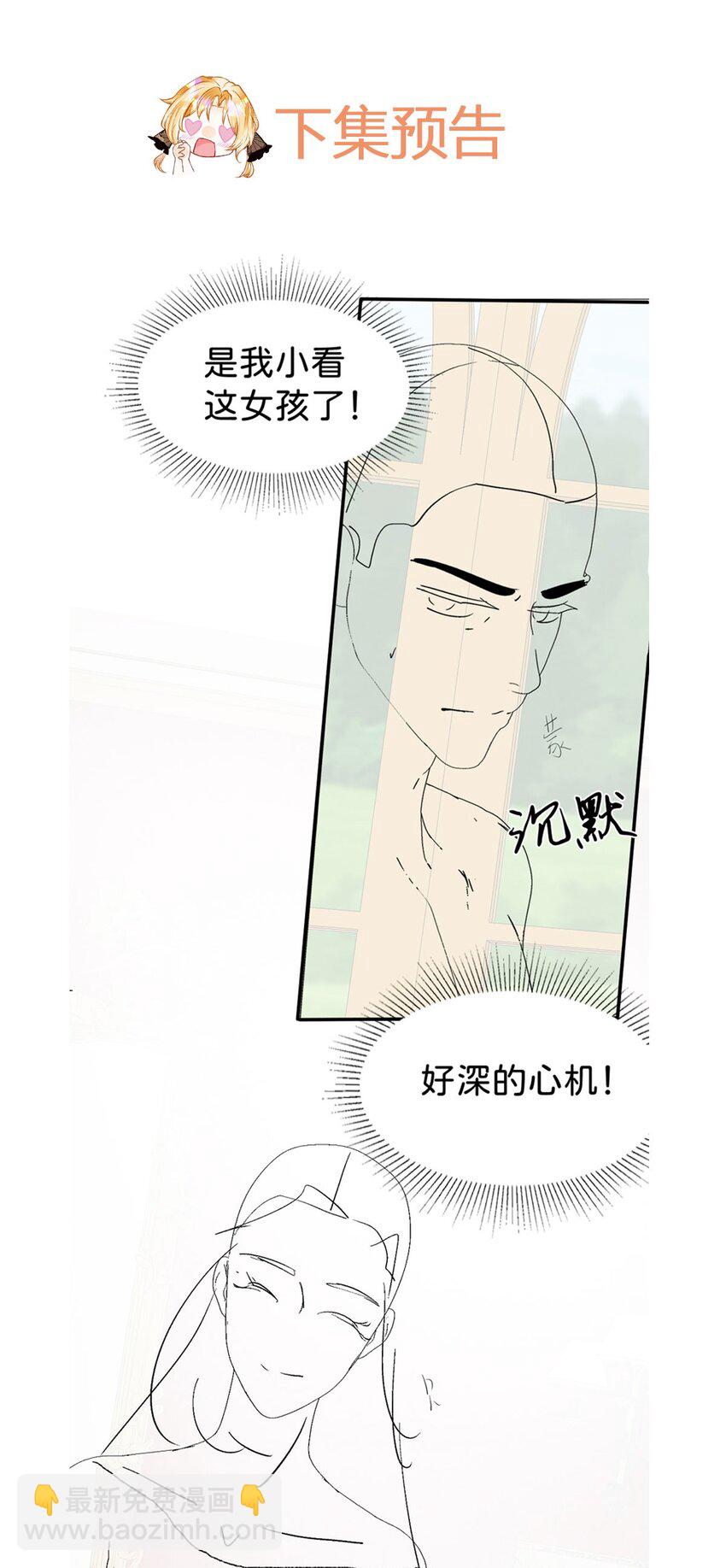 第73话 即刻进宫！-第75话