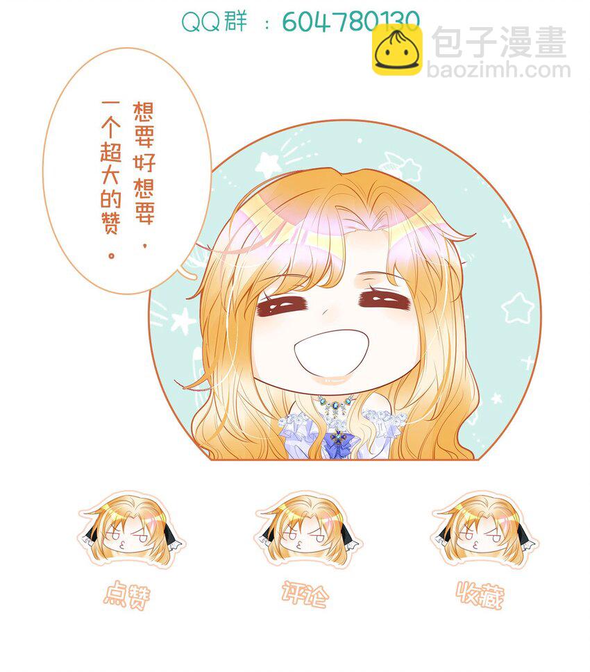 第73话 即刻进宫！-第75话