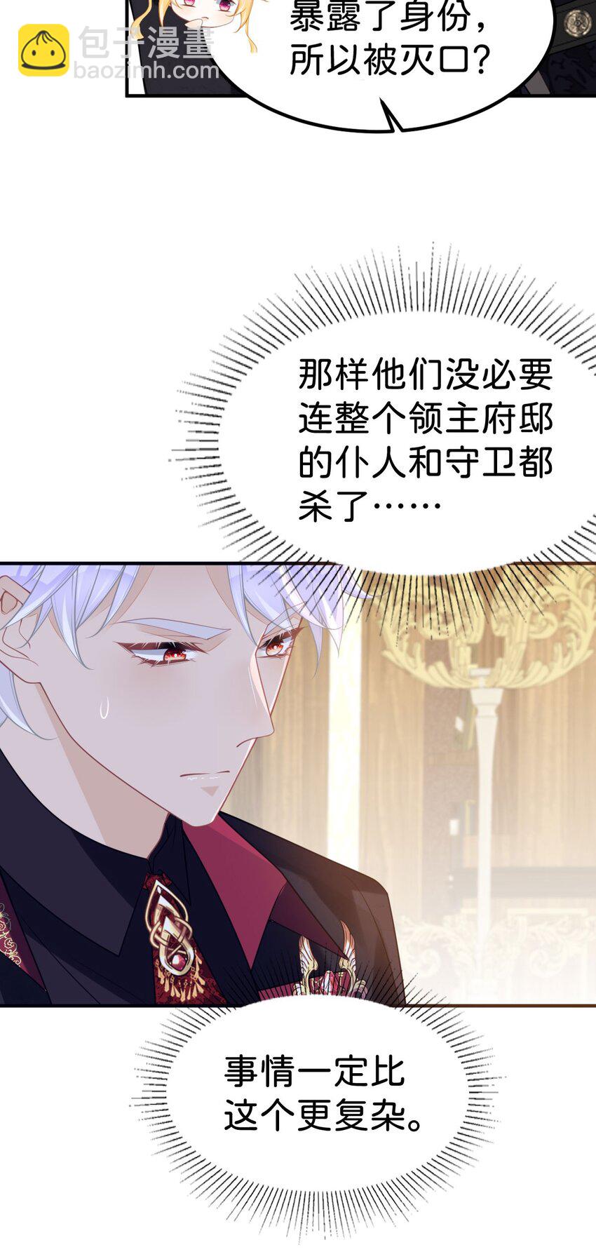 第73话 即刻进宫！-第75话