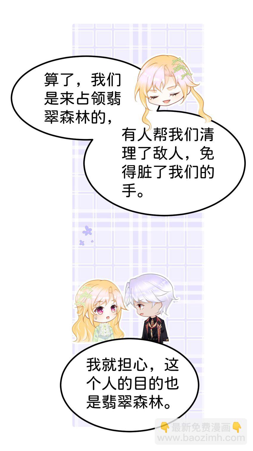 第73话 即刻进宫！-第75话