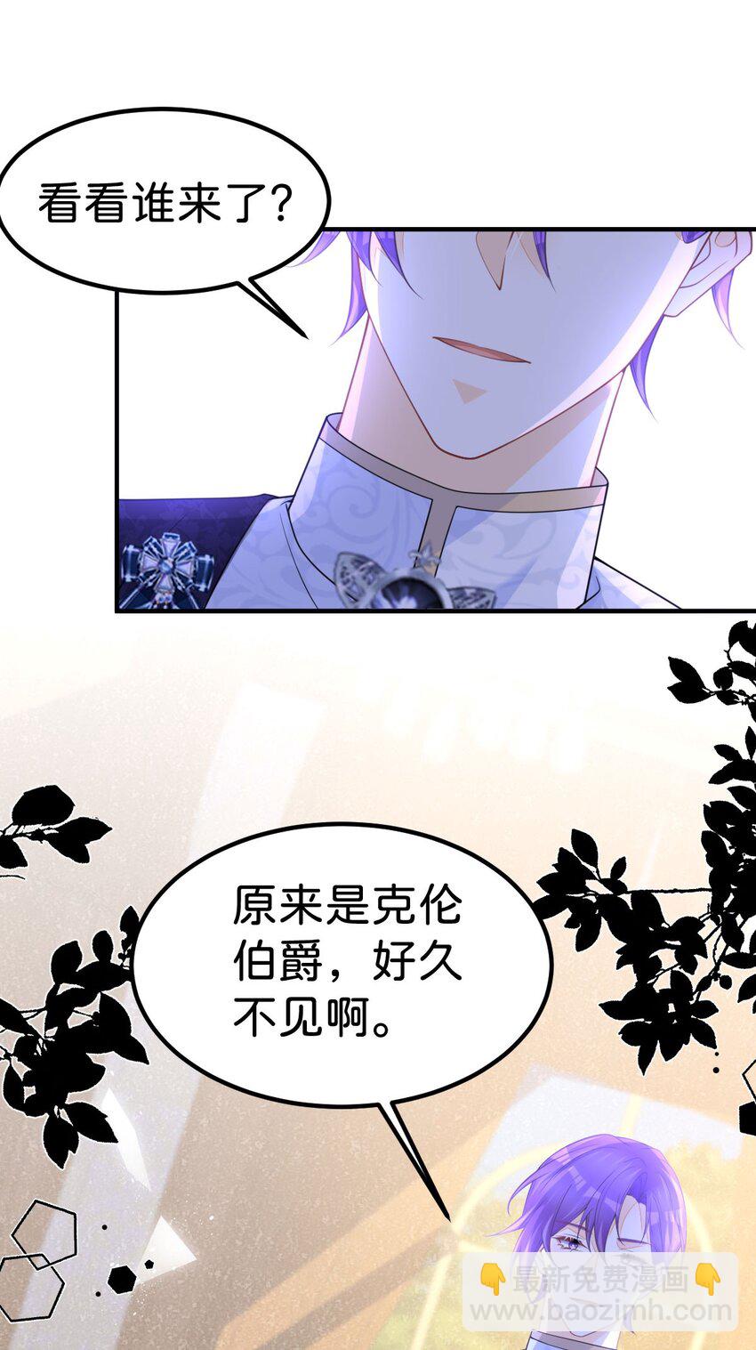 第73话 即刻进宫！-第75话