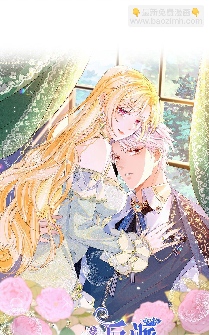 第73话 即刻进宫！-第75话