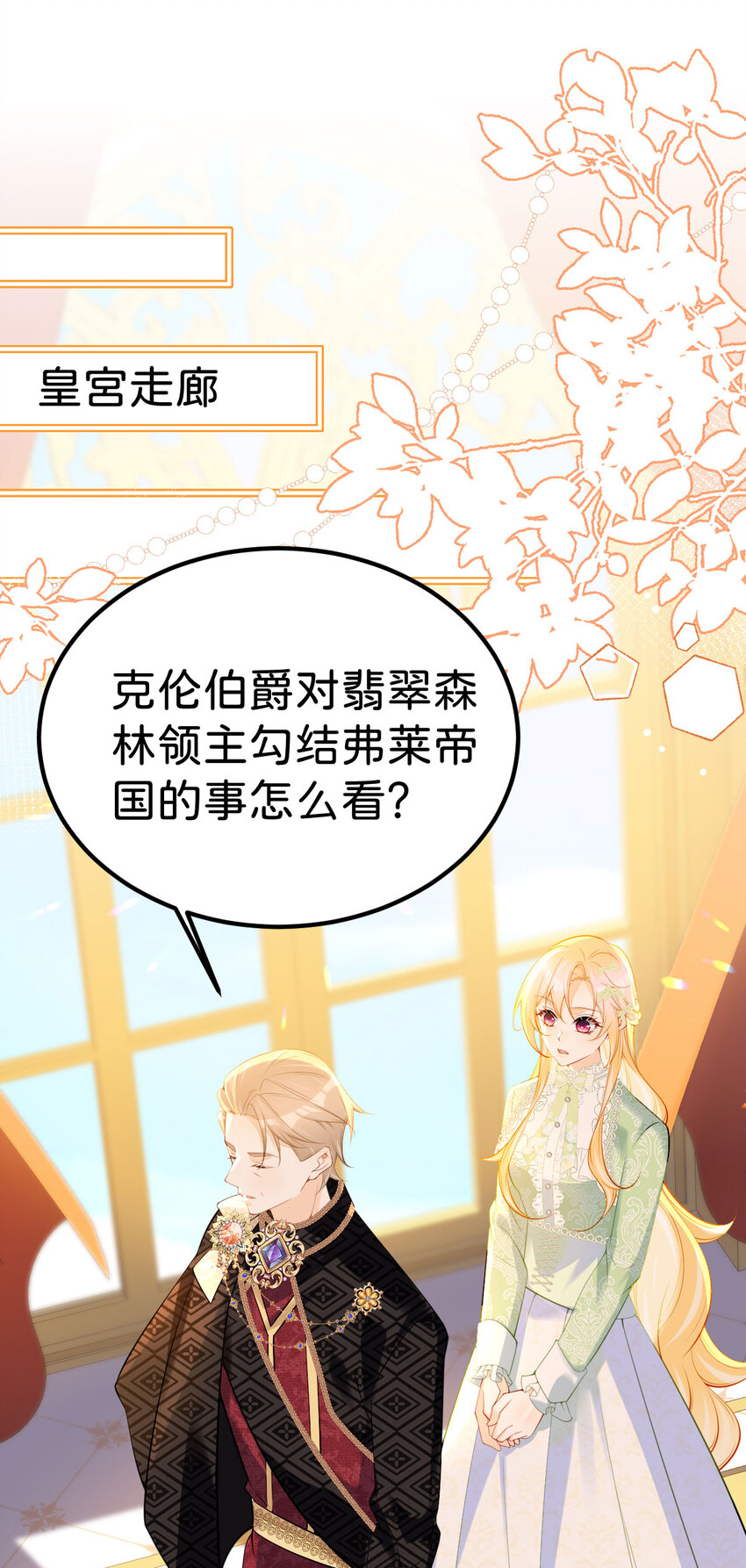 第75话 你做的我都喜欢-第77话