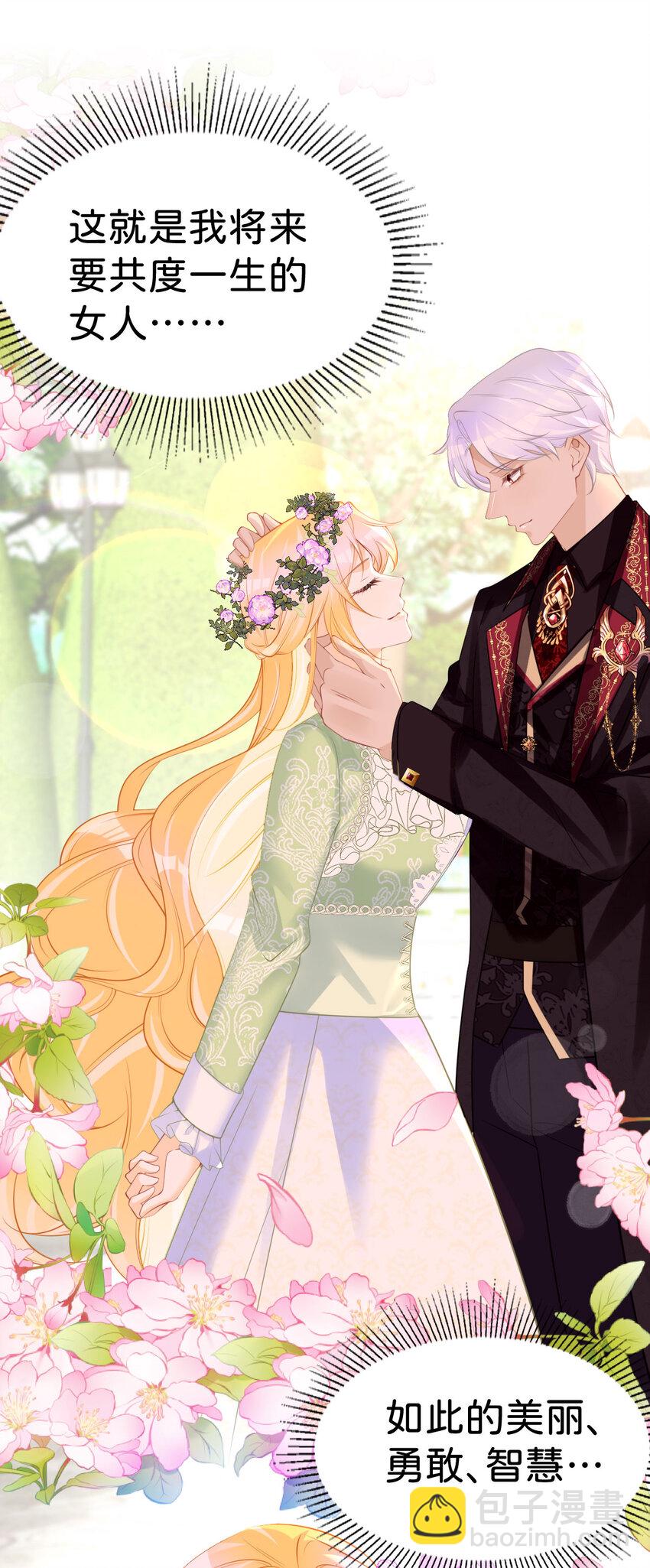 第75话 你做的我都喜欢-第77话