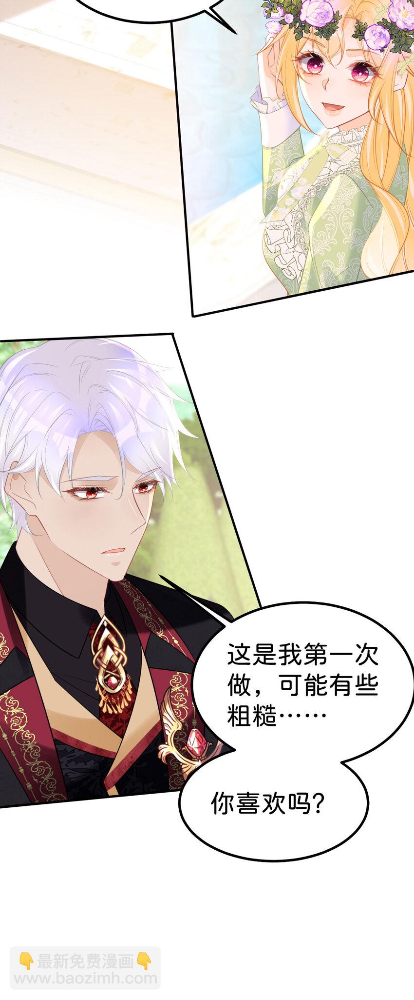 第75话 你做的我都喜欢-第77话