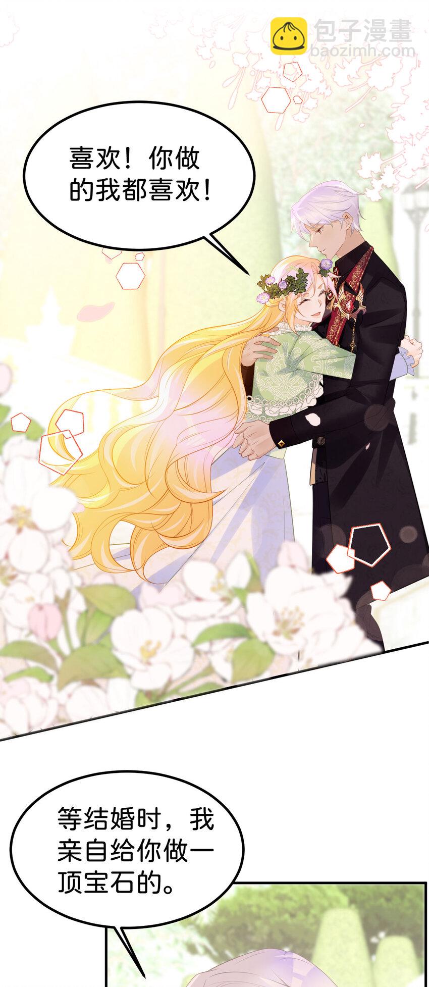 第75话 你做的我都喜欢-第77话