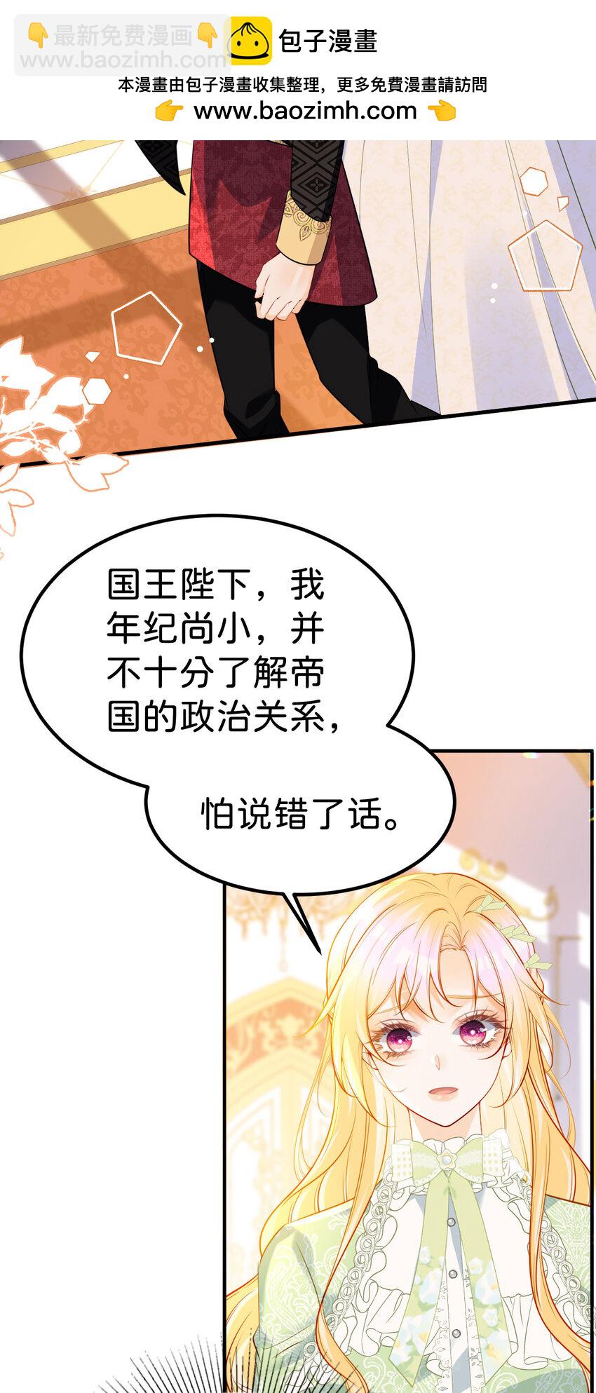 第75话 你做的我都喜欢-第77话