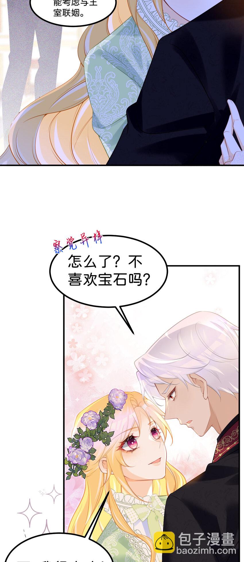 第75话 你做的我都喜欢-第77话