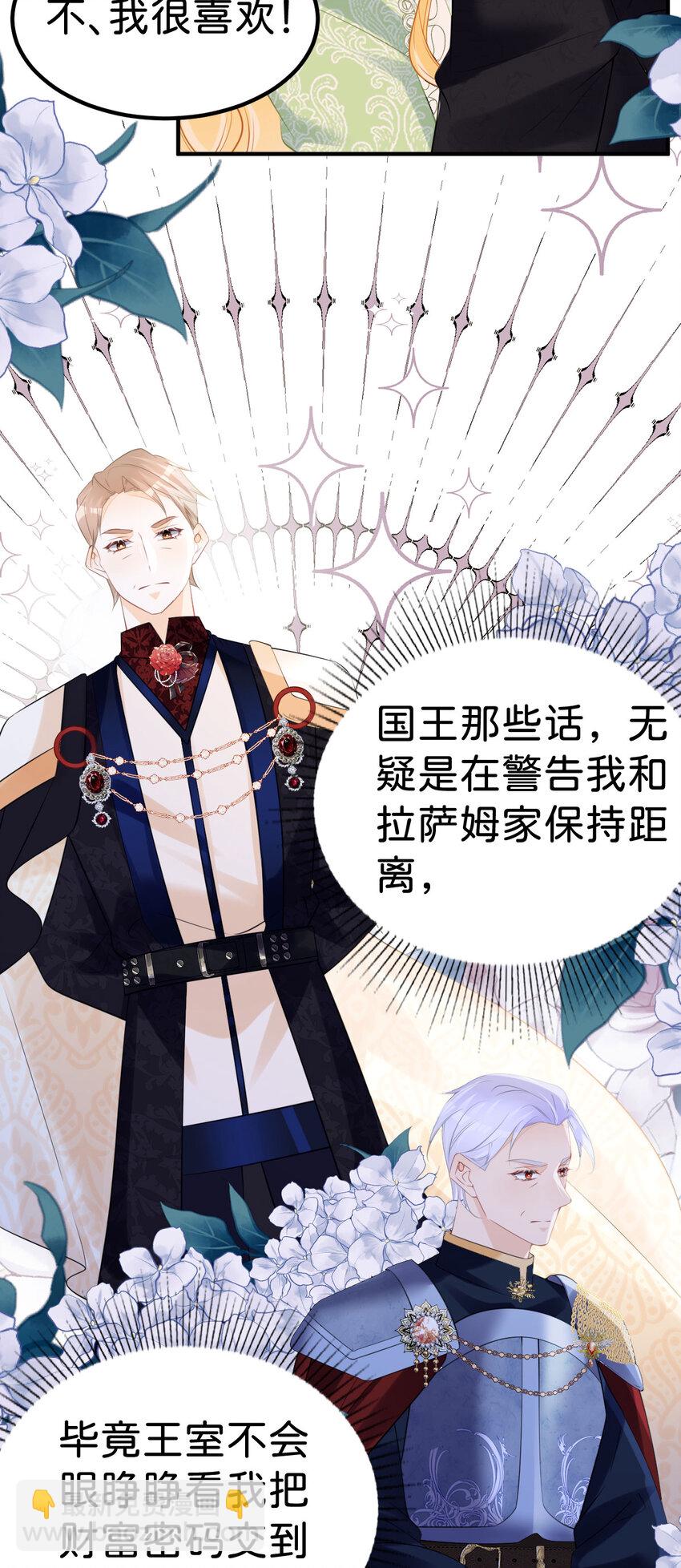 第75话 你做的我都喜欢-第77话