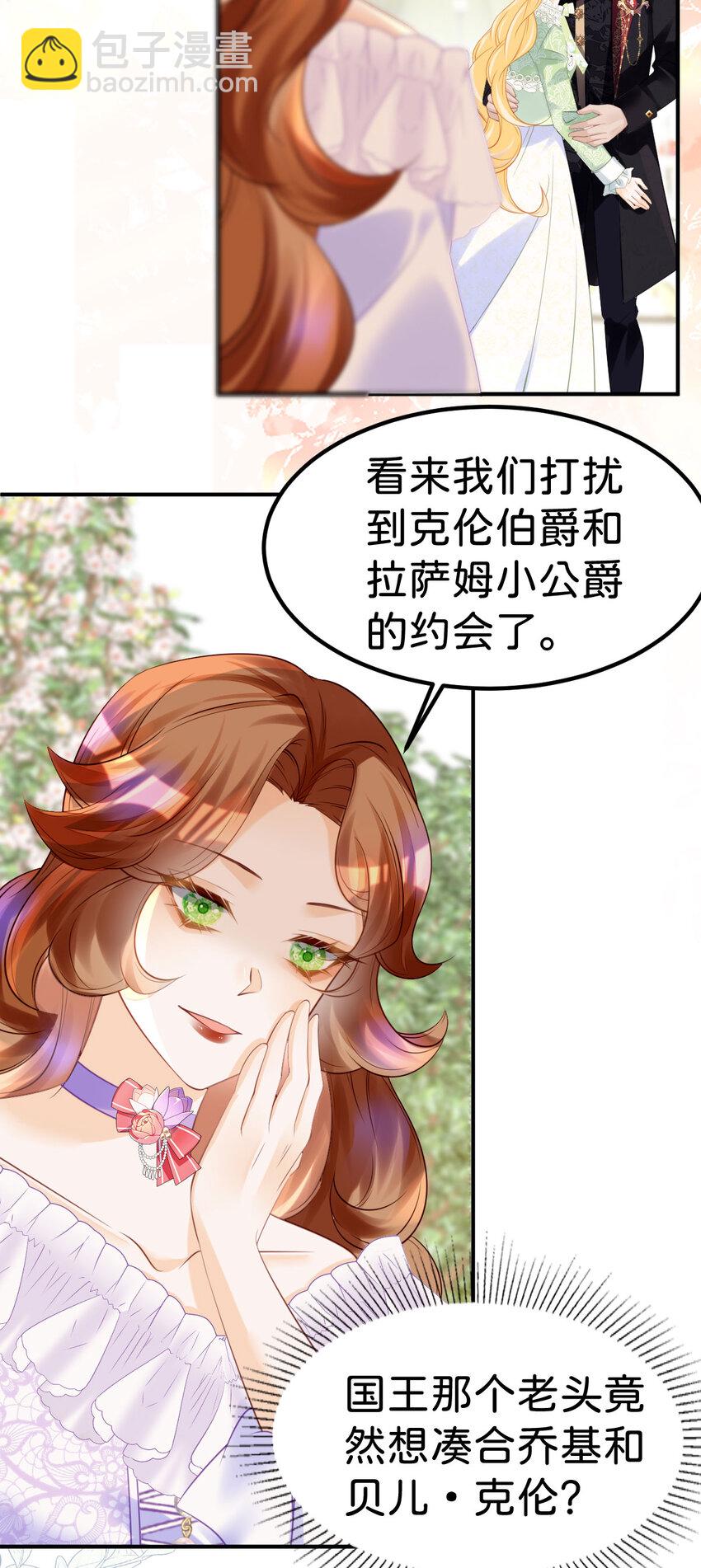 第75话 你做的我都喜欢-第77话