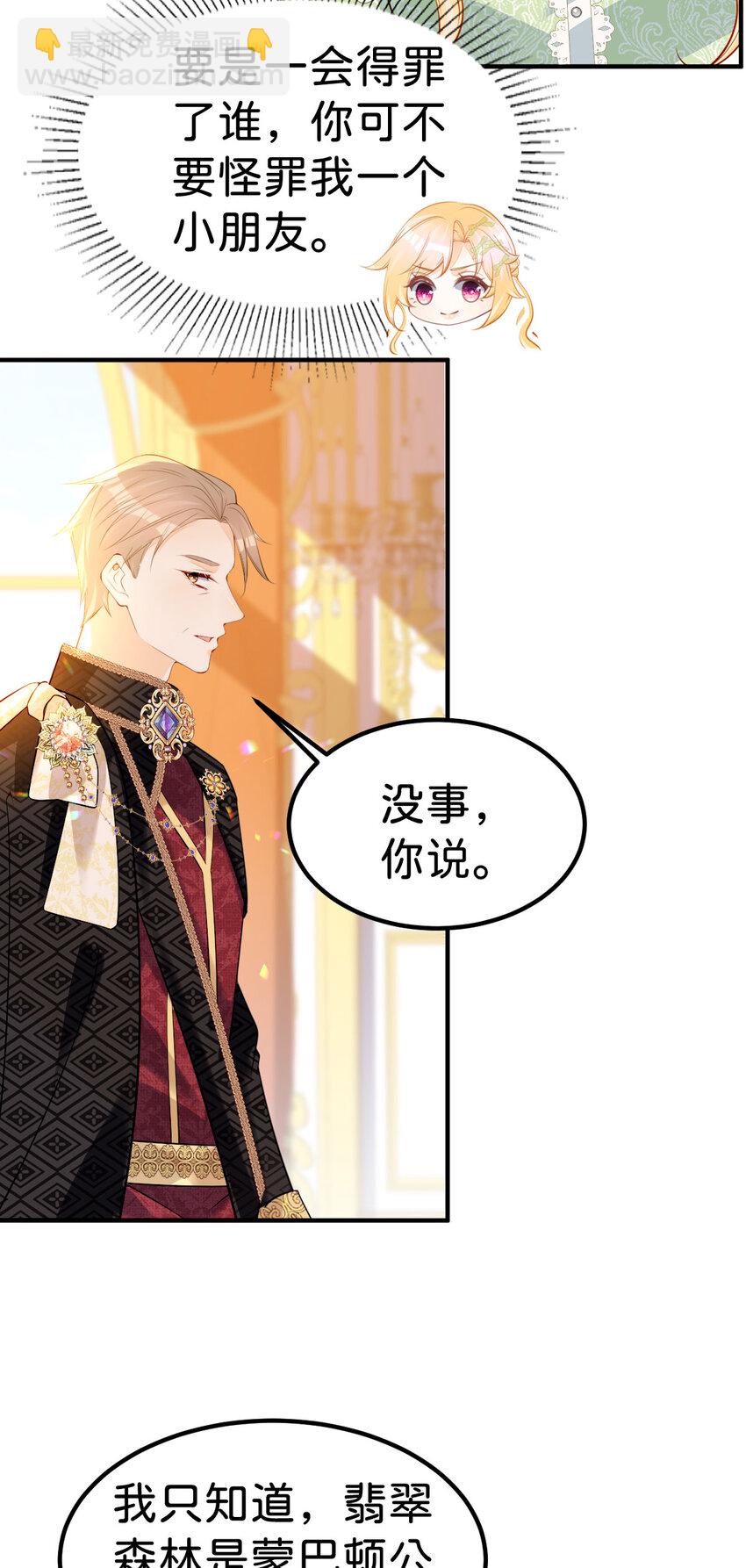 第75话 你做的我都喜欢-第77话