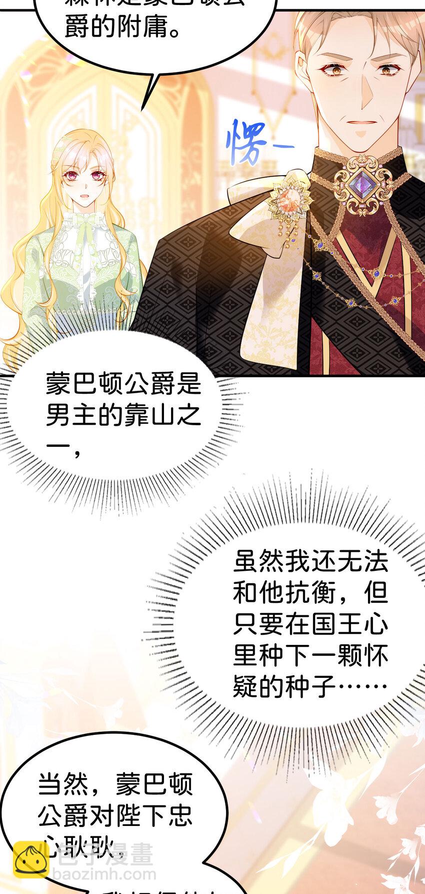 第75话 你做的我都喜欢-第77话