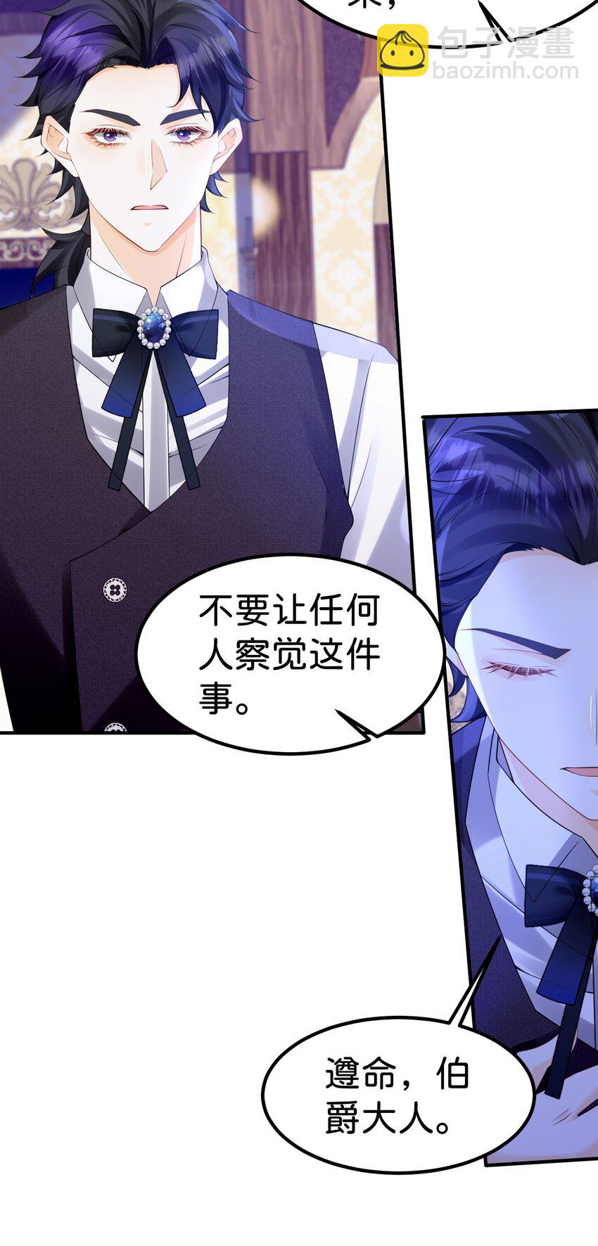 第78话 是时候见见她了-第79话