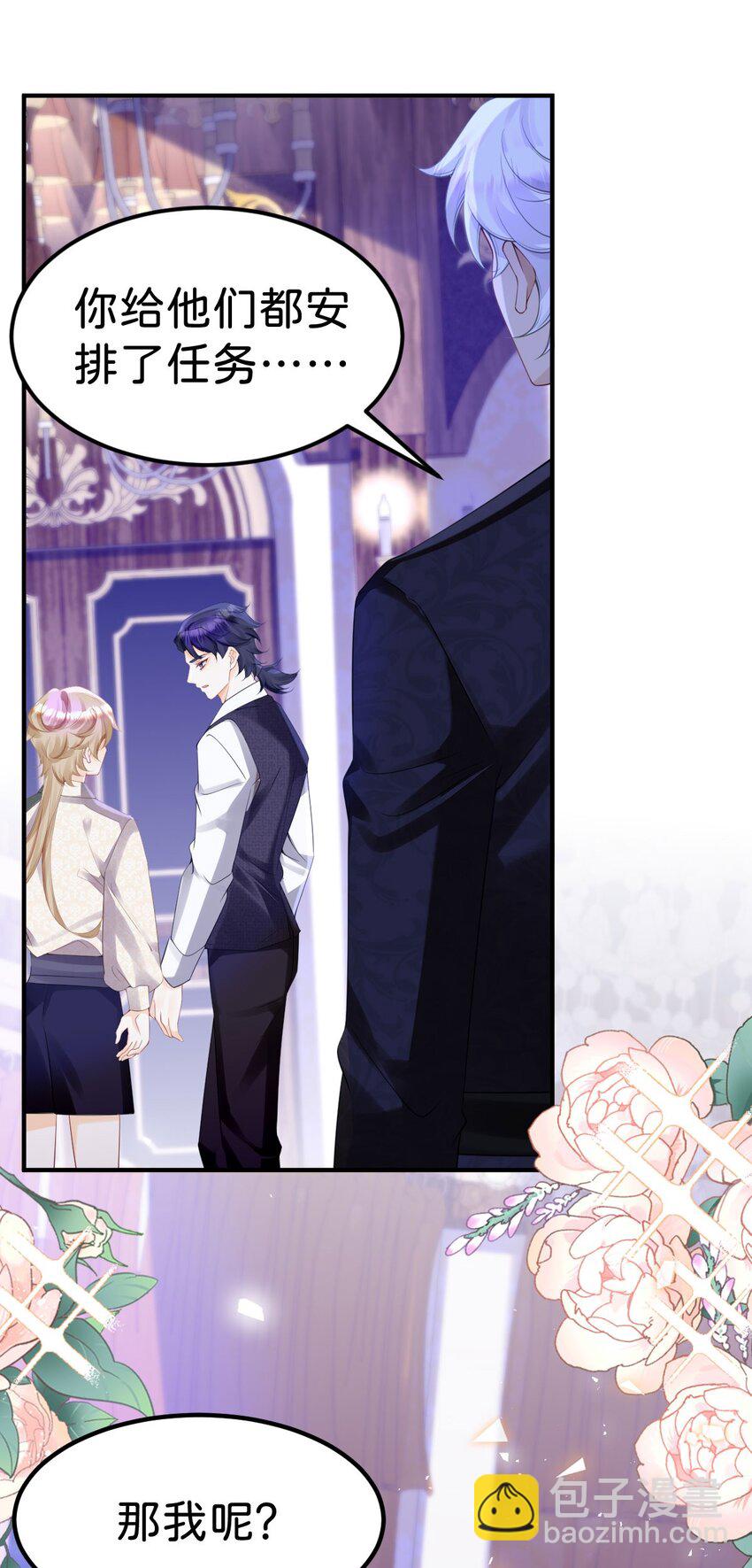 第78话 是时候见见她了-第79话