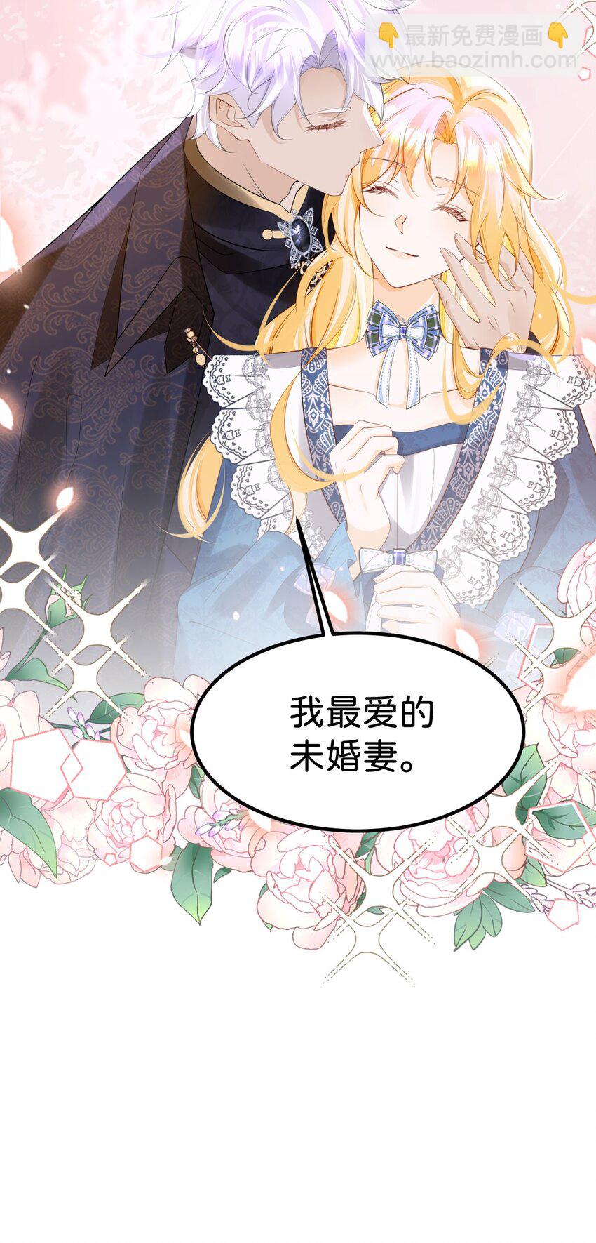 第78话 是时候见见她了-第79话