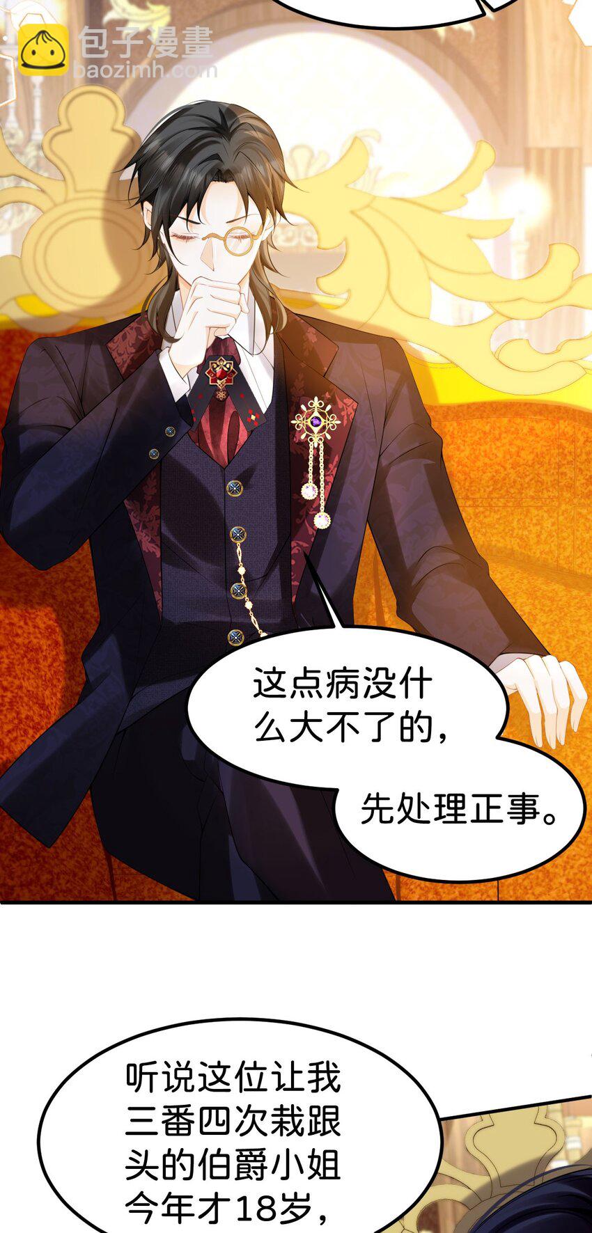 第78话 是时候见见她了-第79话