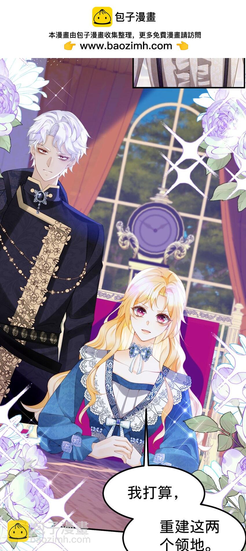 第78话 是时候见见她了-第79话