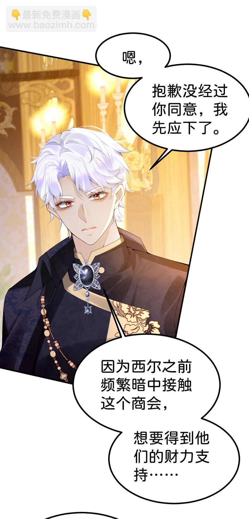 第78话 是时候见见她了-第79话