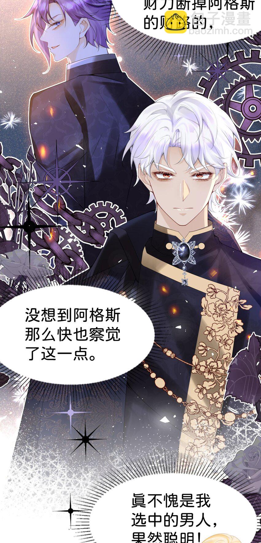 第78话 是时候见见她了-第79话