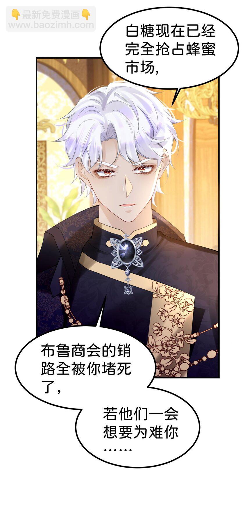 第78话 是时候见见她了-第79话