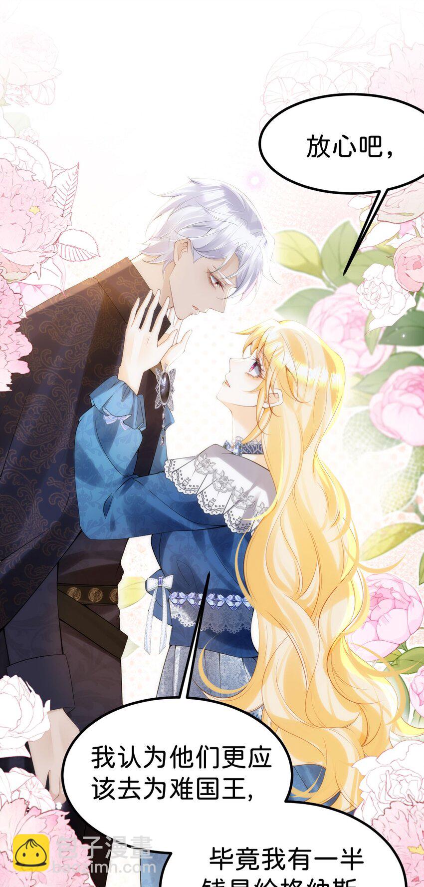 第78话 是时候见见她了-第79话