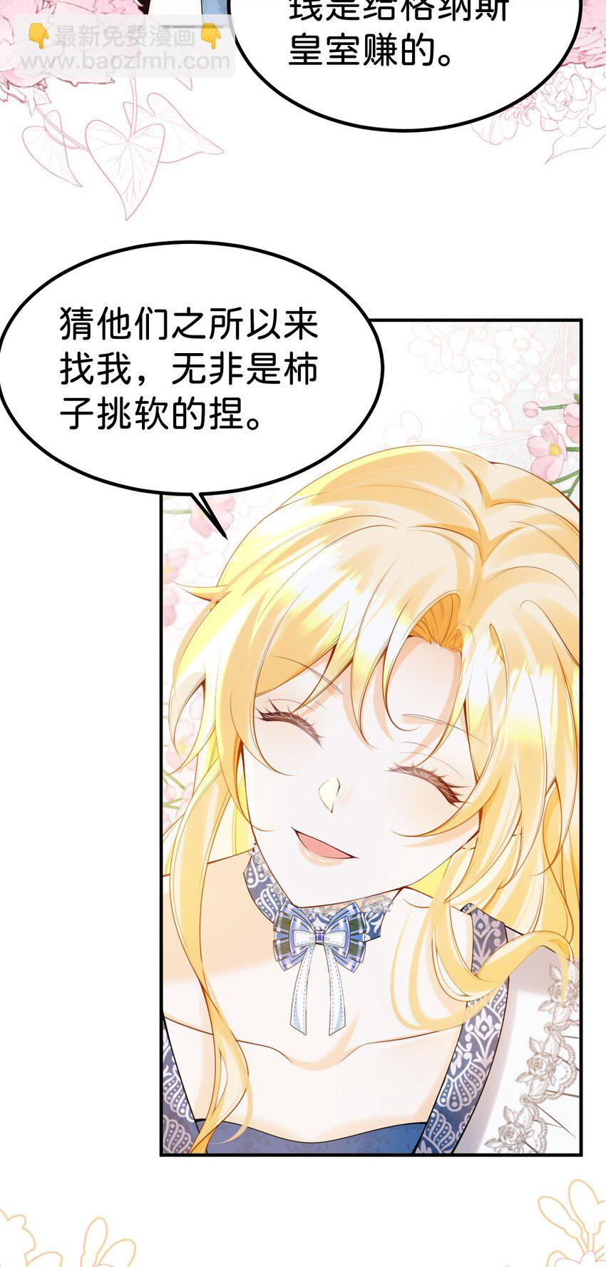 第78话 是时候见见她了-第79话