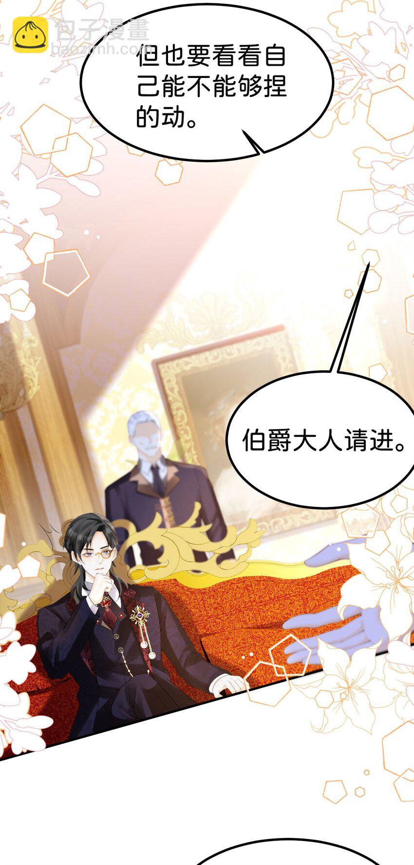 第78话 是时候见见她了-第79话