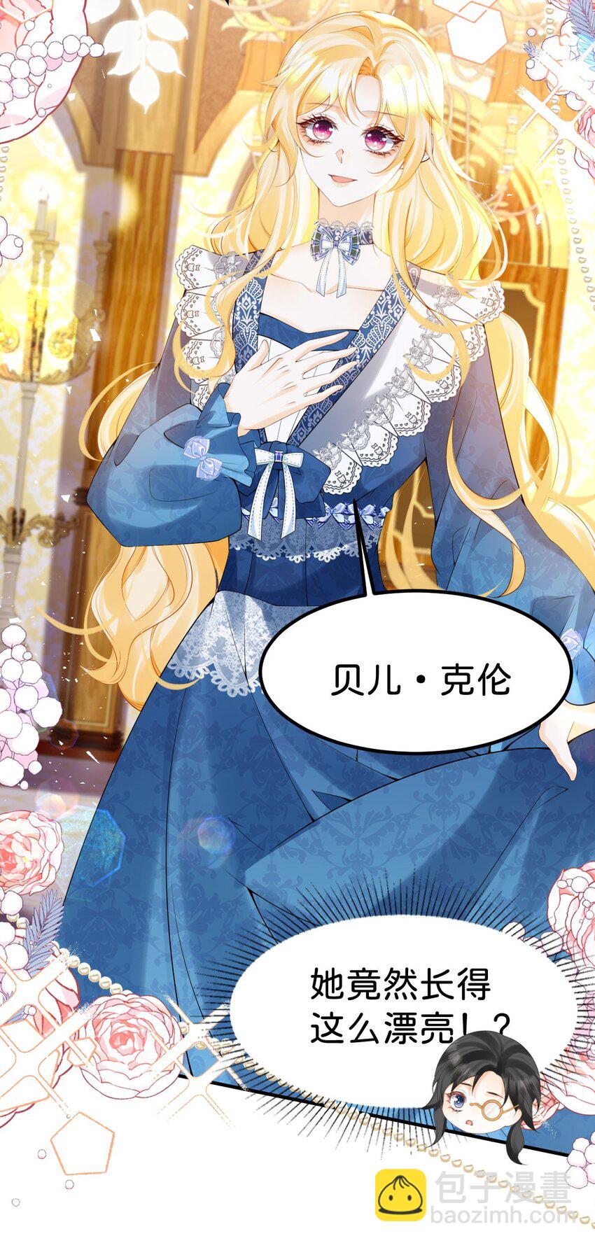 第78话 是时候见见她了-第79话