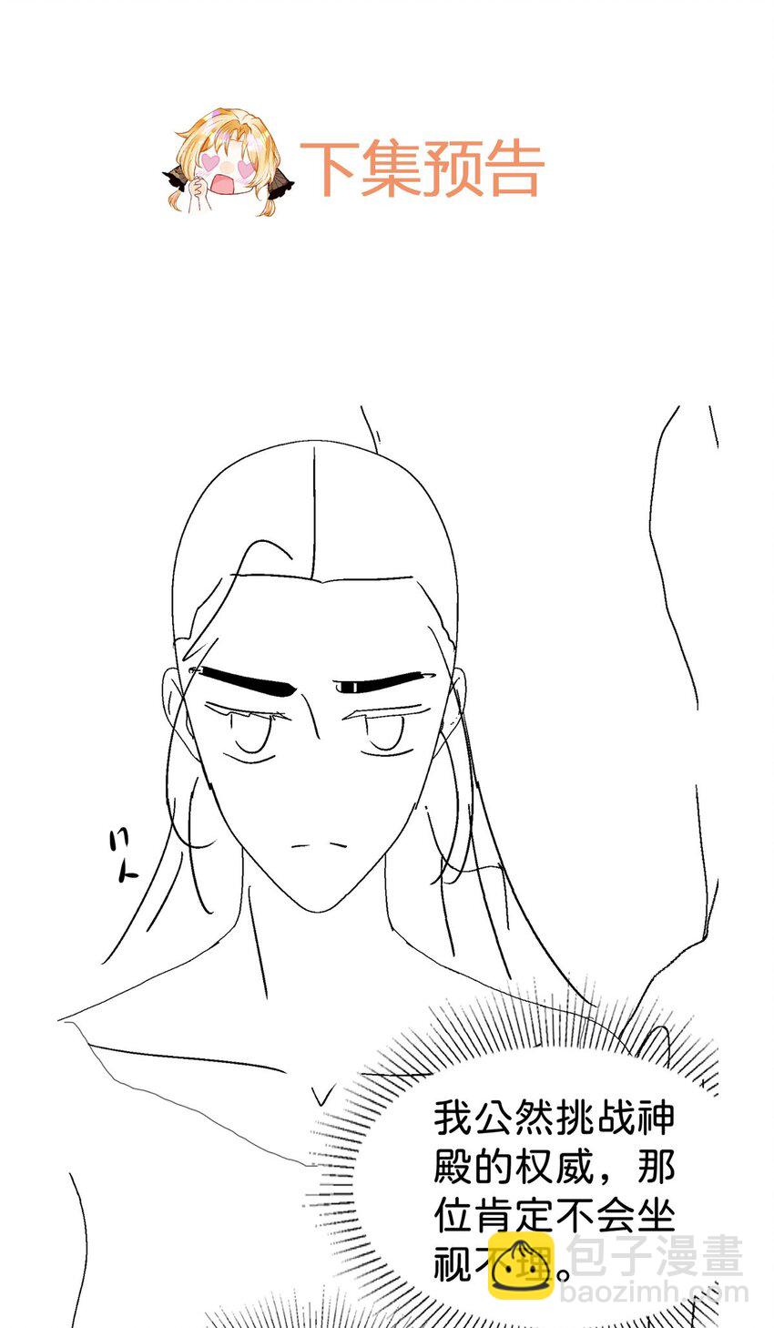 第78话 是时候见见她了-第79话