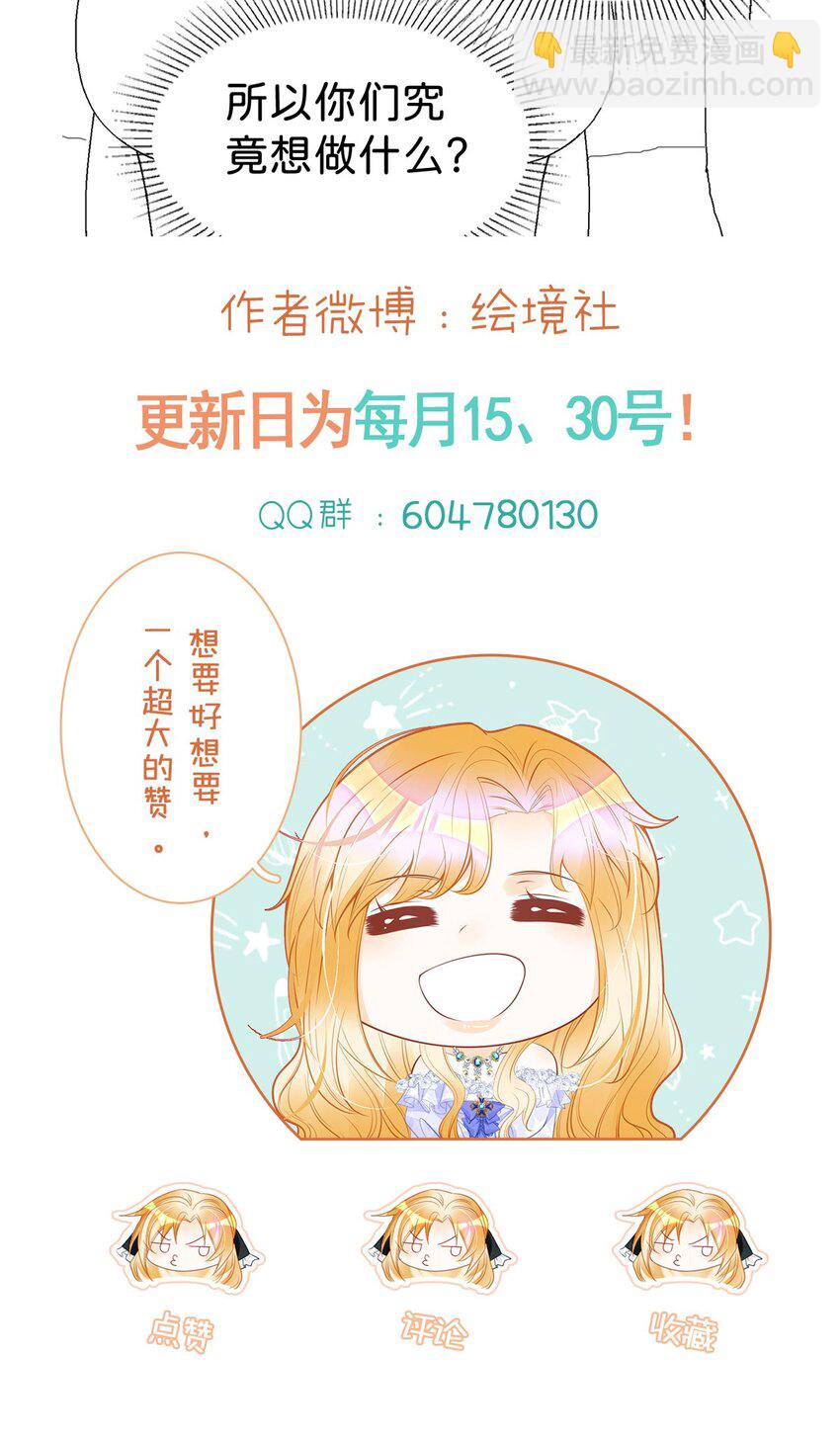 第78话 是时候见见她了-第79话