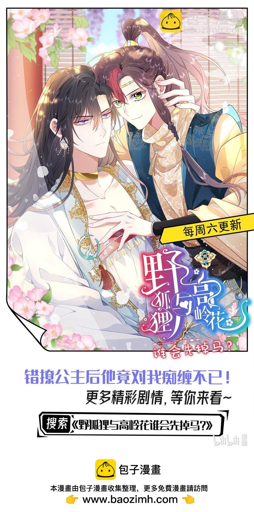 第78话 是时候见见她了-第79话