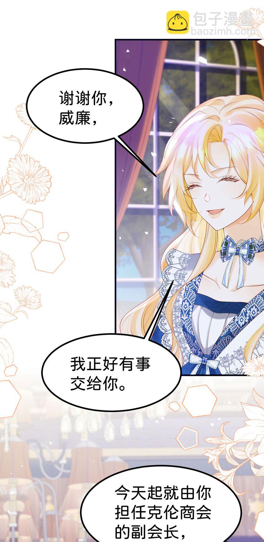 第78话 是时候见见她了-第79话