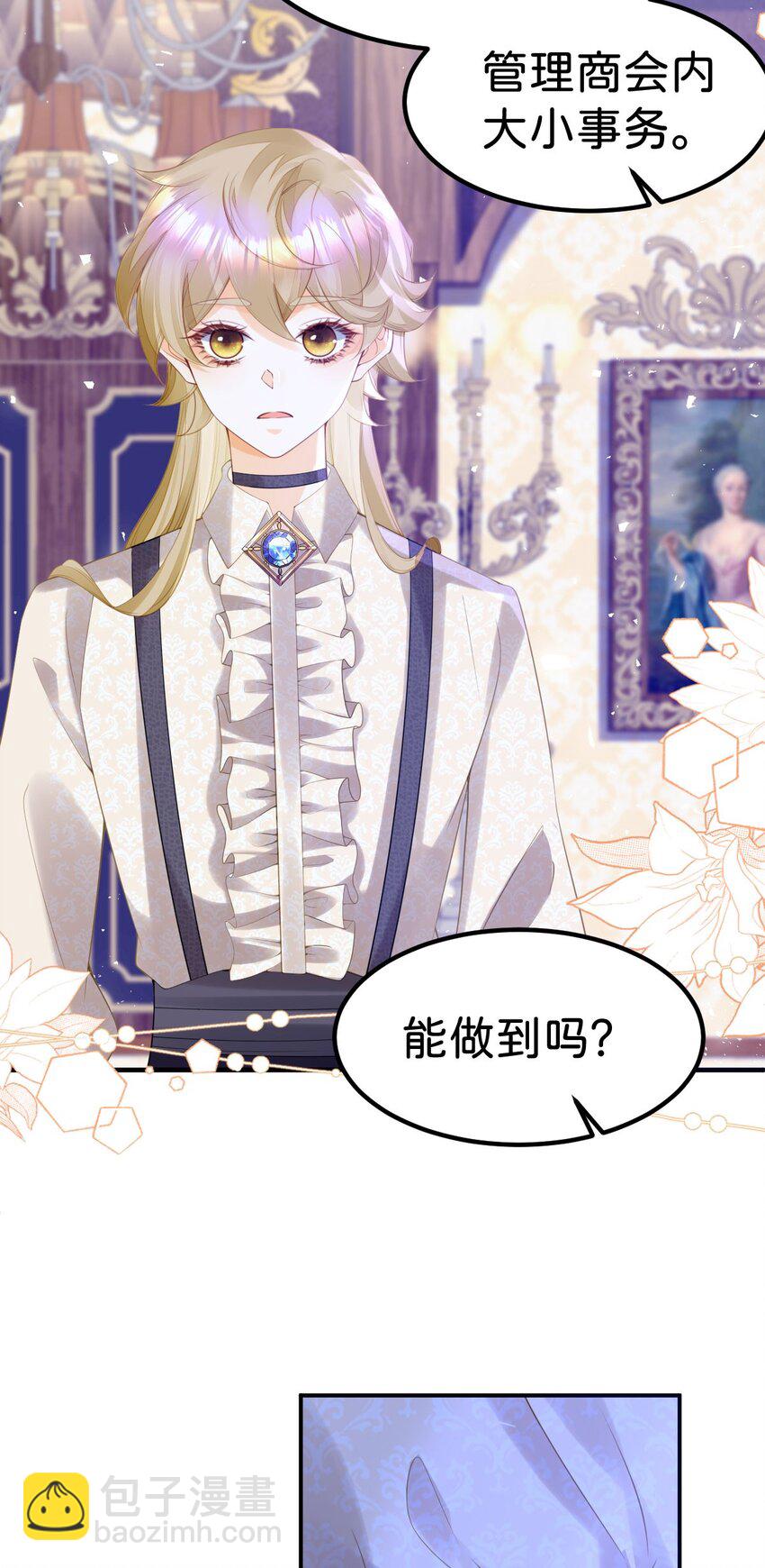 第78话 是时候见见她了-第79话