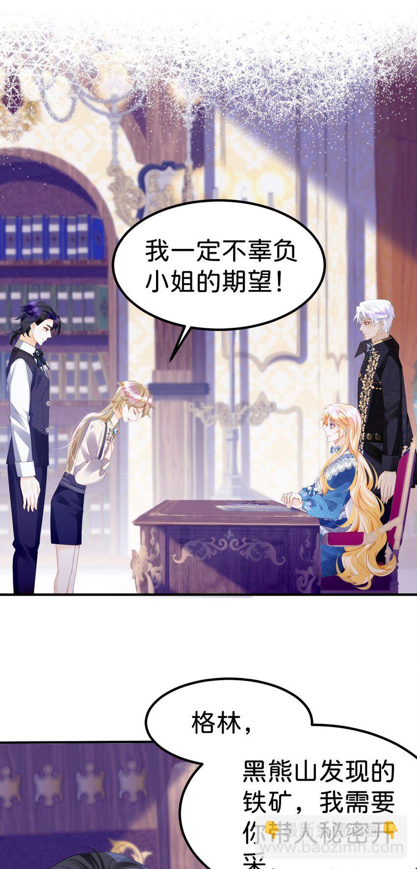 第78话 是时候见见她了-第79话