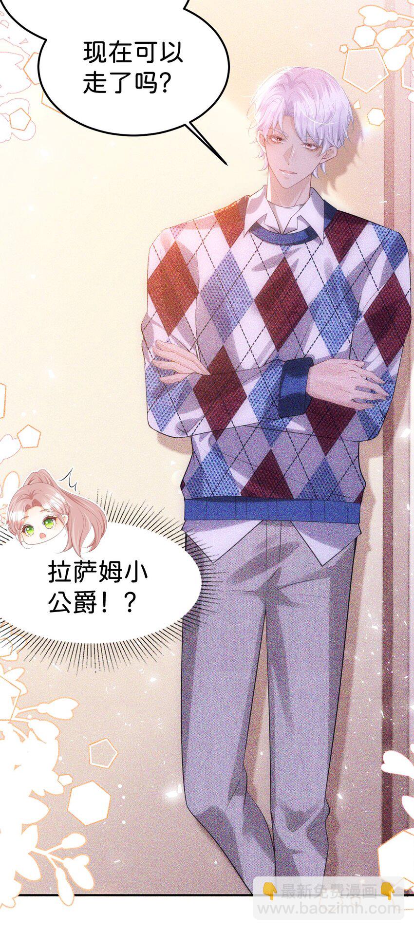 第82话 海蒂怎么会知道这些？！-第83话