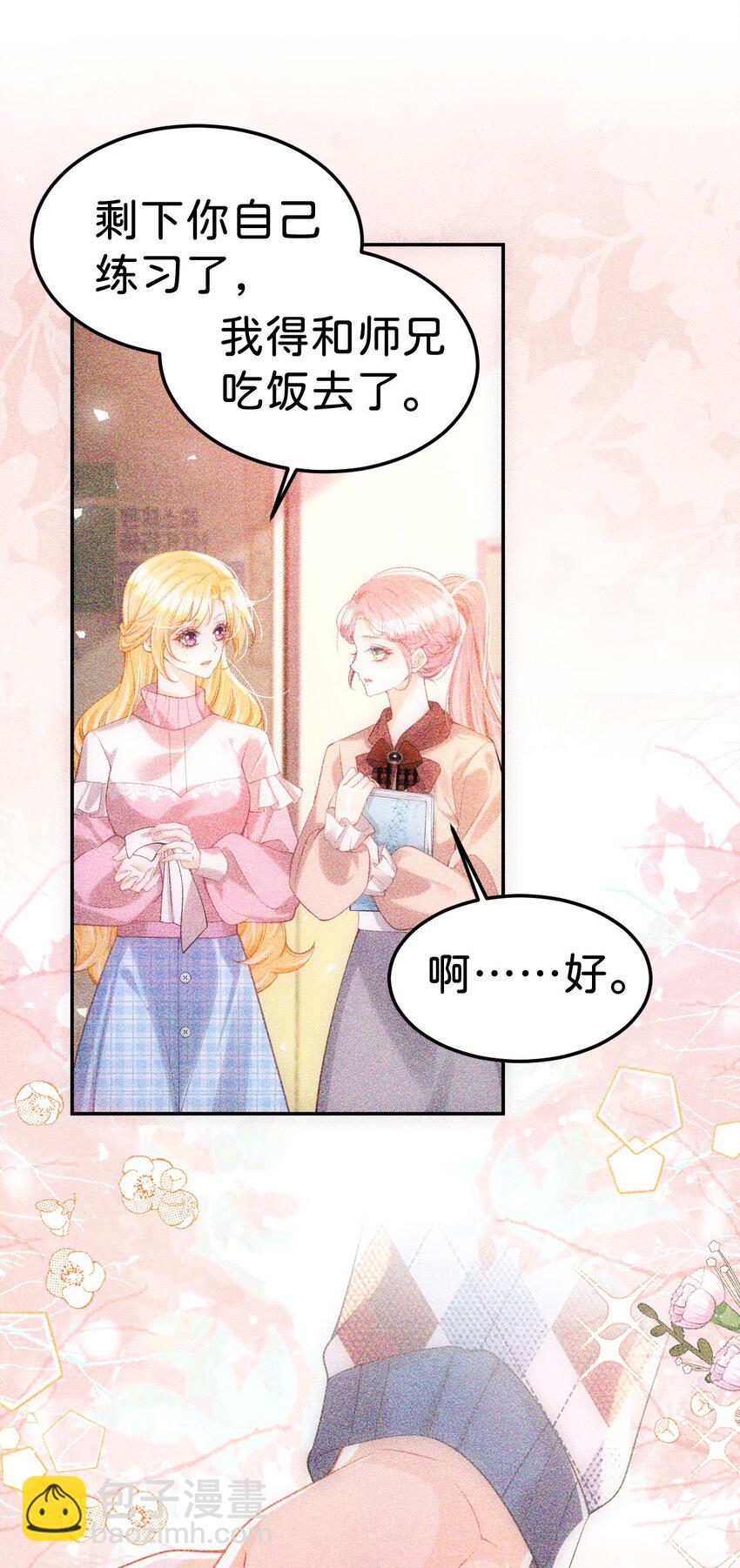 第82话 海蒂怎么会知道这些？！-第83话