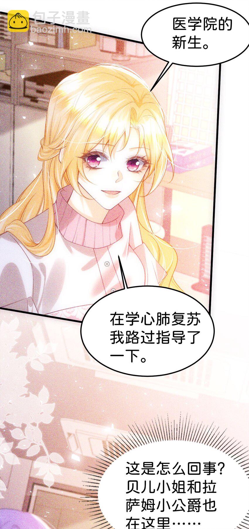 第82话 海蒂怎么会知道这些？！-第83话